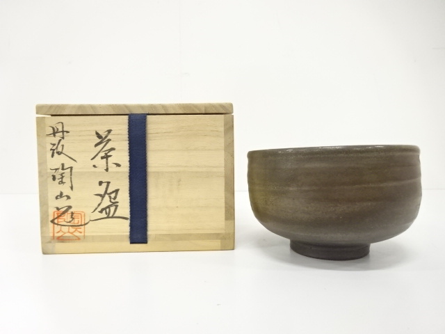 丹波焼　市野陶山造　茶碗